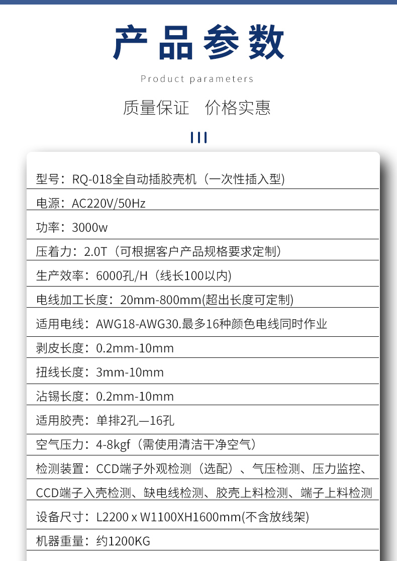 插膠殼機(jī)_全自動(dòng)穿膠殼機(jī)_全自動(dòng)端子膠殼機(jī) 插膠殼機(jī)_全自動(dòng)穿膠殼機(jī)_全自動(dòng)端子膠殼機(jī)
