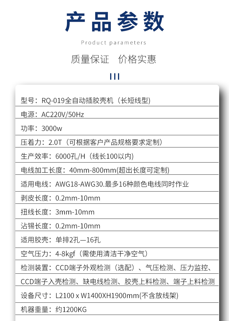全自動(dòng)打端插殼機(jī)，雙打單穿膠殼端子機(jī)，自動(dòng)雙端打端單端穿膠殼機(jī)